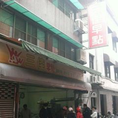 三佳早點張用戶圖片