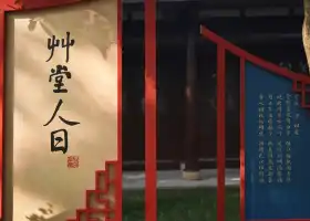 杜甫草堂博物館