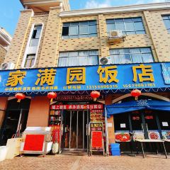 家满园饭店·杨氏淄博烧烤 User Photo