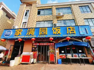 家满园饭店·杨氏淄博烧烤