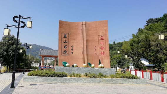Suichuan