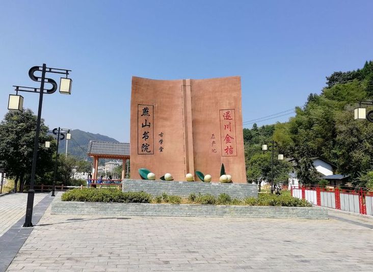 Yanxi Ancient Village