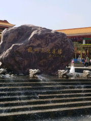 Linzhou Culture Square
