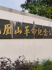 Fenghuang Mountain Revolution Memorial Park