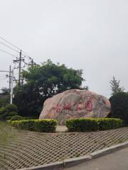 Gucheng Park