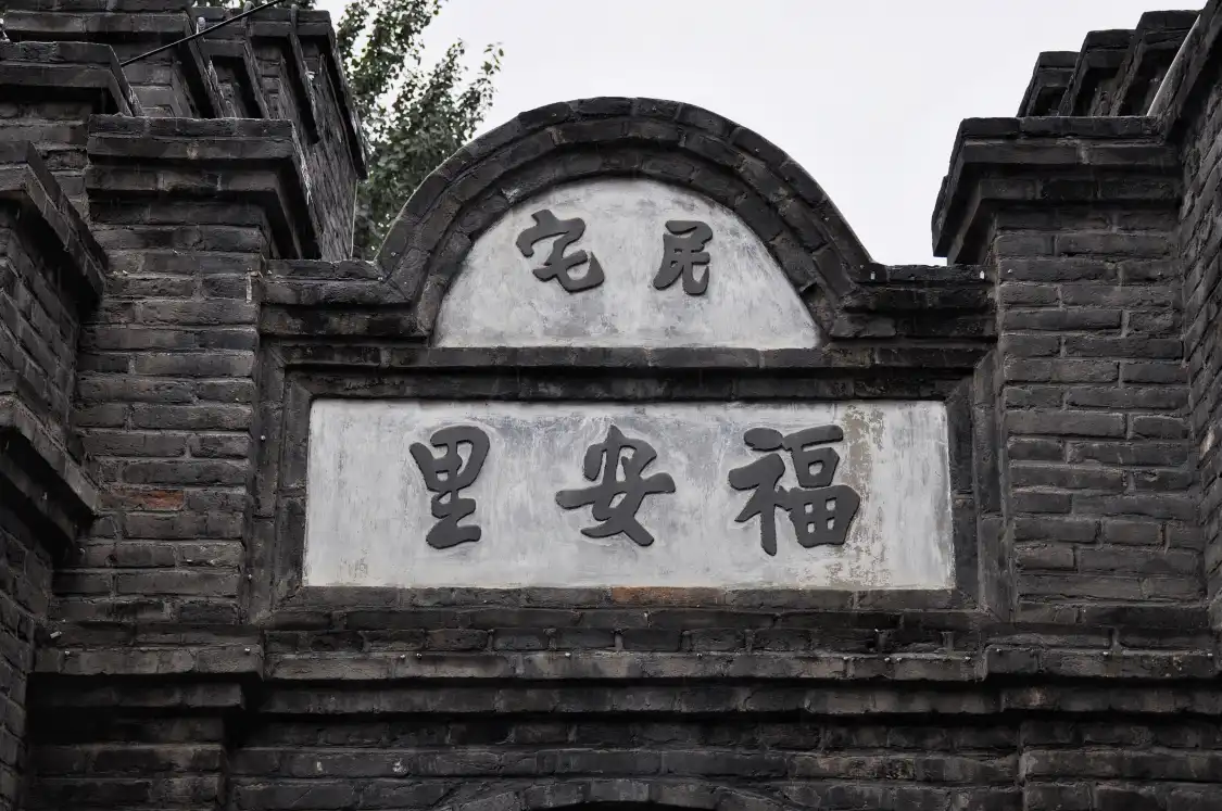 Hotel in zona CPC's Manchuria Provincial Committee Site