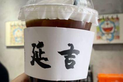 後浪咖啡 （延大店）