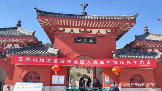 Wuyanshan (Wuyan Mountain) Scenic Area