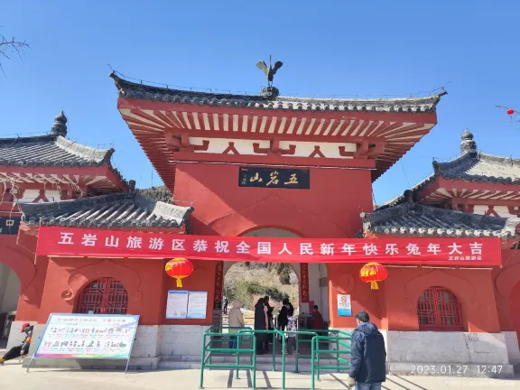 Wuyanshan (Wuyan Mountain) Scenic Area
