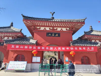 Wuyanshan (Wuyan Mountain) Scenic Area