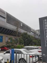 Guiyang International Convention & Exhibition Center