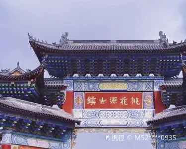 Taohuayuan Ancient Town
