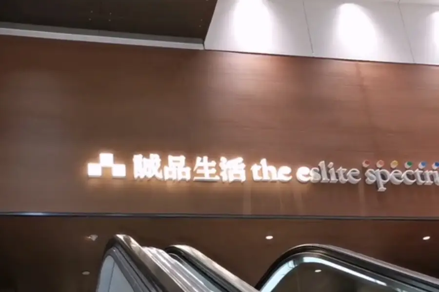 Eslite Living (Tsim Sha Tsui)