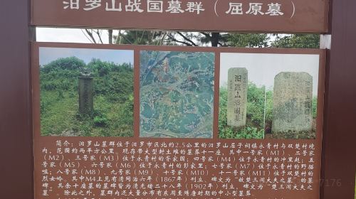 Tomb of Qu Yuan