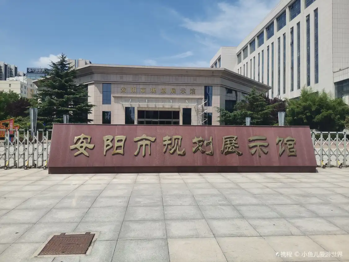 Hotels near Anyang Planning Exhibition Hall