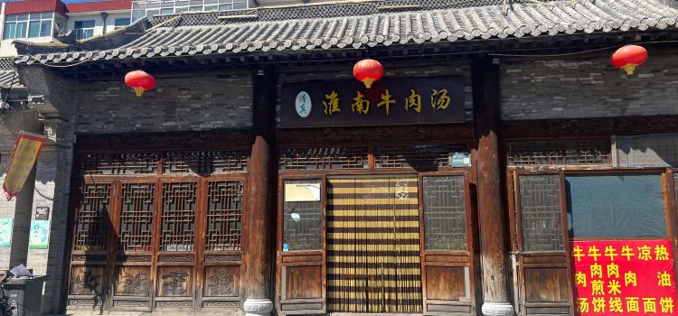 HUAI NA NIU ROU SHANG