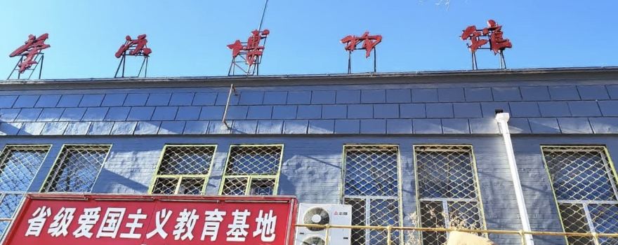 Zhaoyuan Museum