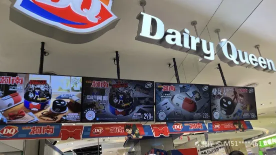 DQ(王店北服務區店)