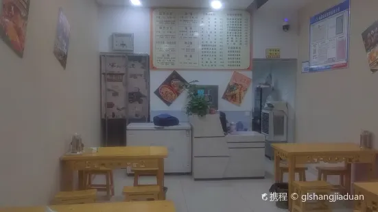 狼牙小吃店