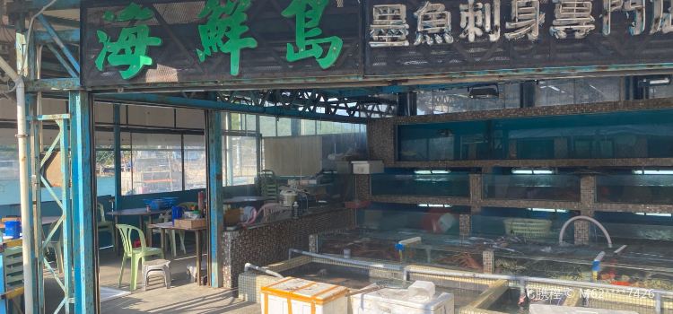 布袋澳海鮮島