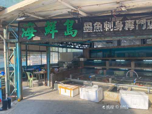 bu dai ao hai xian dao