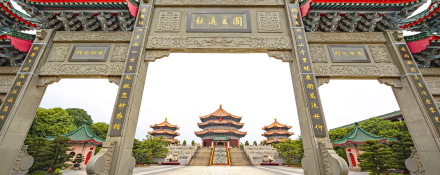圓玄道觀
