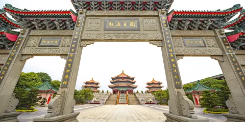圓玄道觀