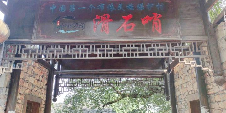 Huashishao