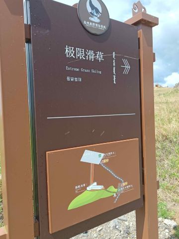 Extreme Grass Sliding
