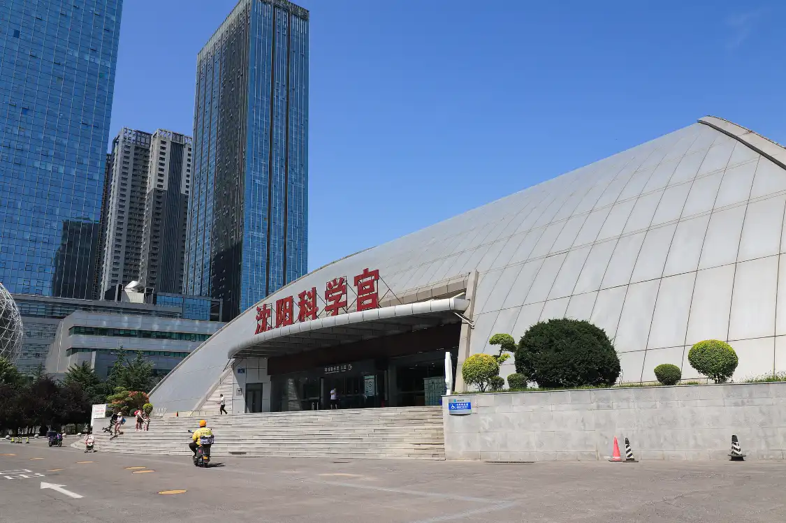 선양과학관 주변 호텔