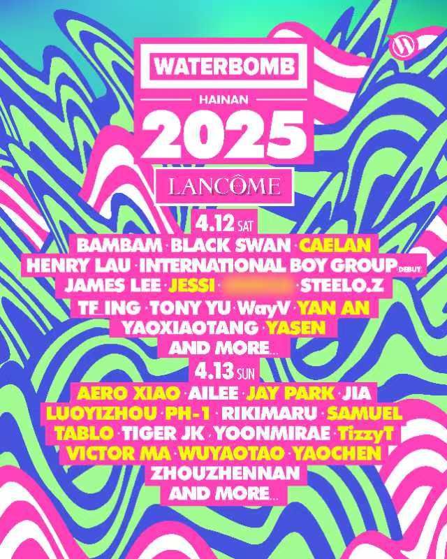 海南 · 「蘭蔻小白管防晒」呈獻 WATERBOMB 海南站 2025 | 長影環球100奇幻樂園