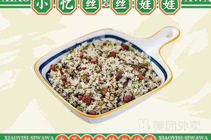 XIAO YI SI·SI WA WA