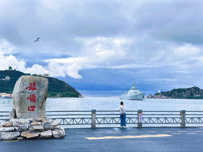 Naval Port Park