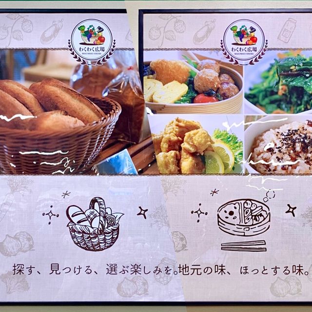 わくわく広場inアリオ札幌