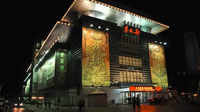 New Silk Alley Market (Xiu Shui)