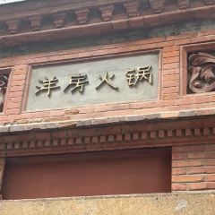 Hot Pot Sun User Photo