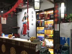 宗渝龙坎(依水园店)