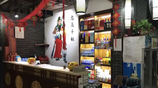 宗渝龙坎(依水园店)