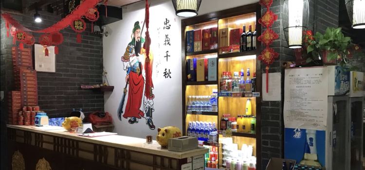 宗渝龙坎(依水园店)