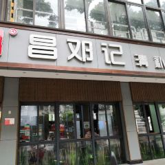 文昌鄧記清補涼(西沙路店)張用戶圖片