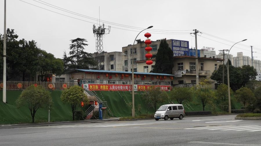 人民公社柴火鸡