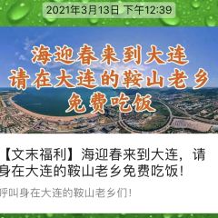 HAI YING CHUN HA JIAO CHA CAN TING HU NA DIAN 여행 사진