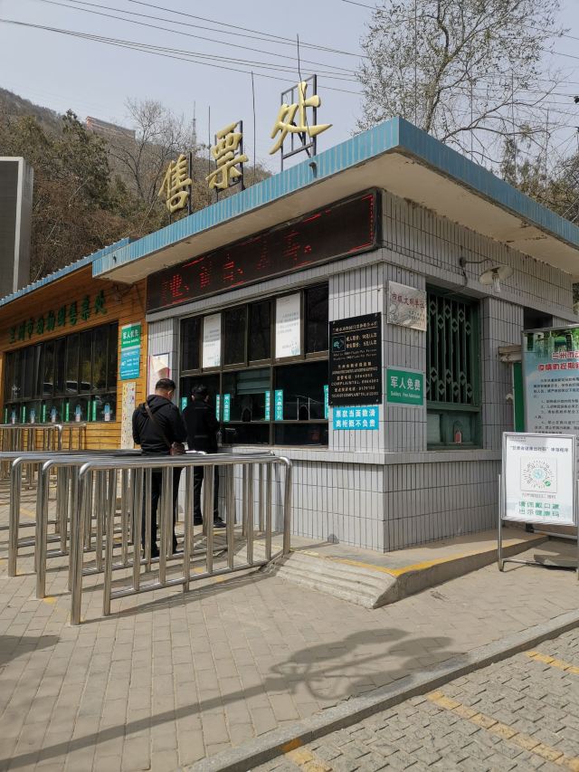 Lanzhoushi Zoo