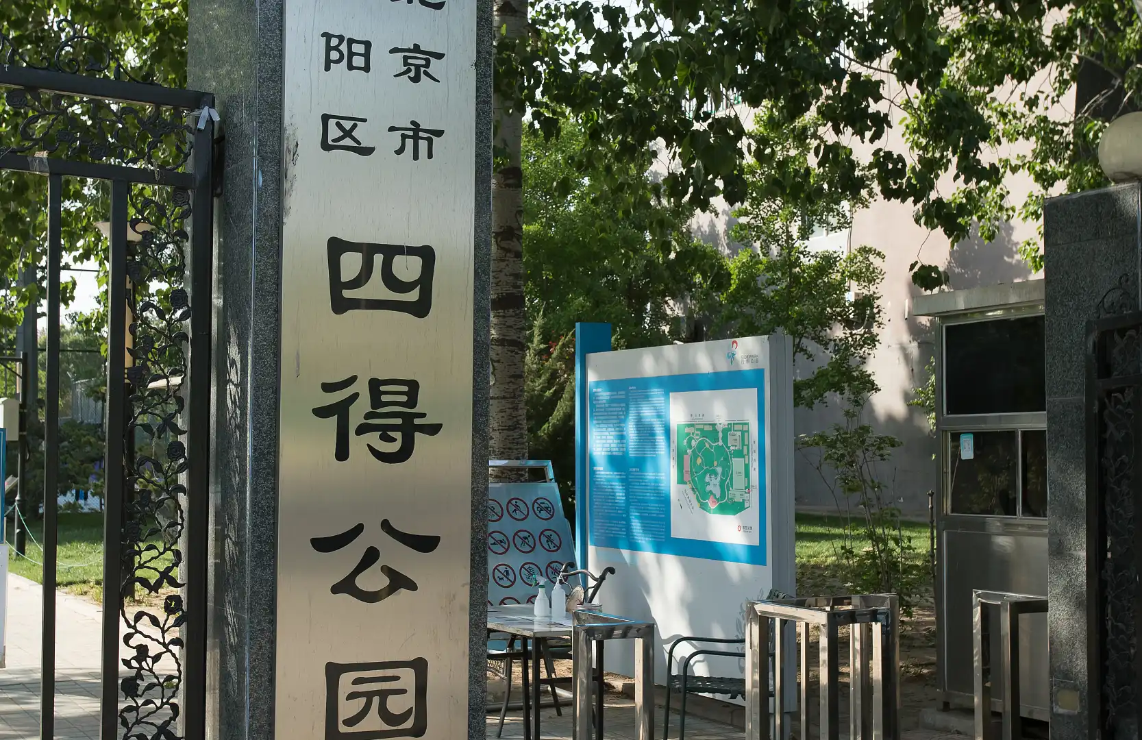 四得公園附近的飯店