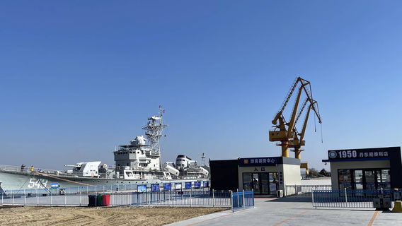 Dandong Ship Scenic Area
