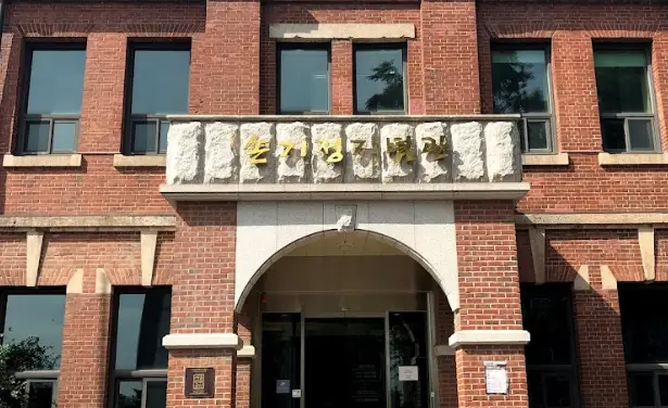 Son Keechung Memorial Hall