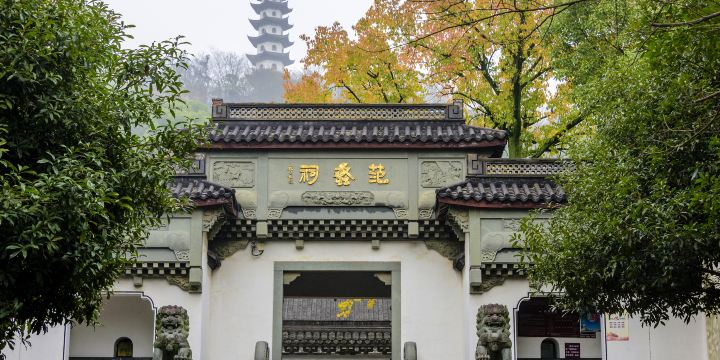 Fan Li Temple