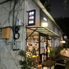 仓库南洋海鲜小排档(柳河路店) User Photo