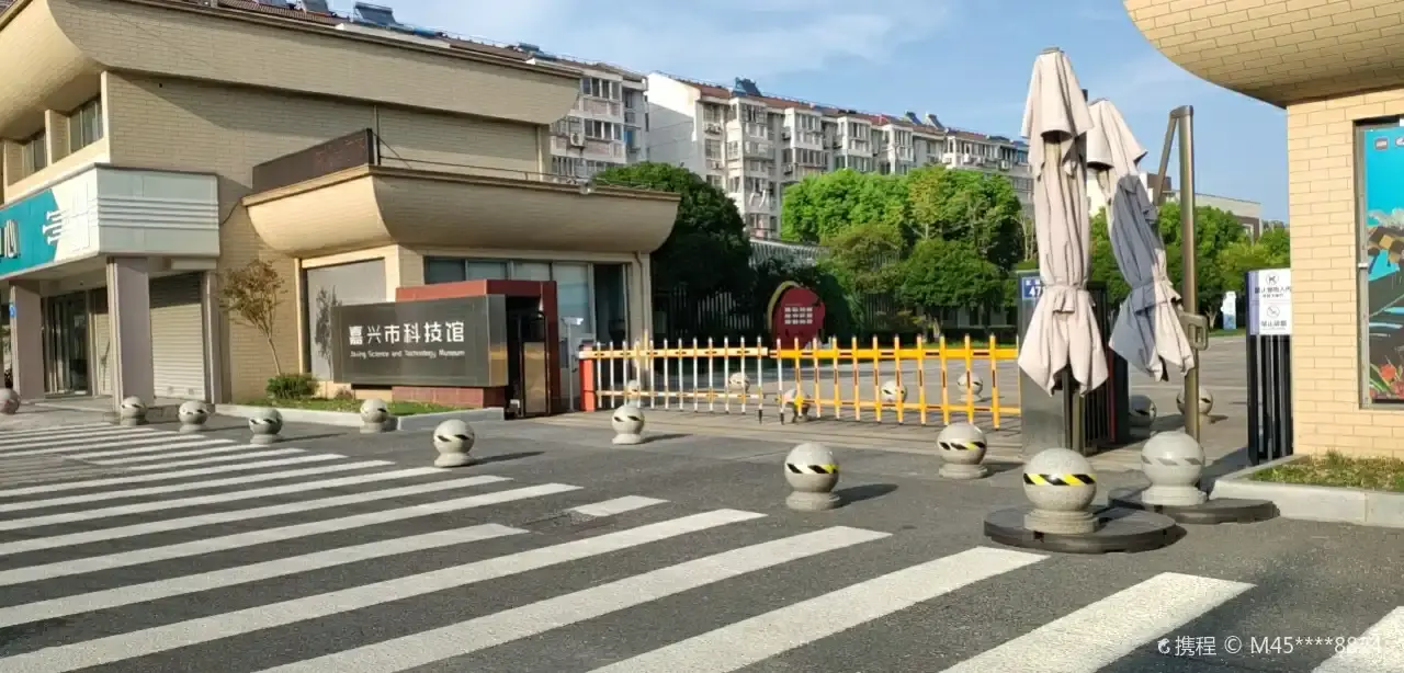 鄰近嘉興市科技館的酒店