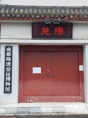 成都隋唐窯址博物館